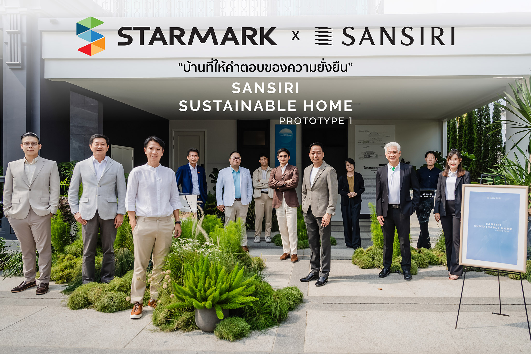 “สตาร์มาร์ค”ร่วม Green Partners กับ 'แสนสิริ' สร้างบ้านที่ให้คำตอบของความยั่งยืน
